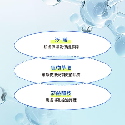 【iMeuu愛美悠】Dr. Belmeur肌本博士淨膚調理舒緩精華22mlThe face shop 敏弱肌神隊友5